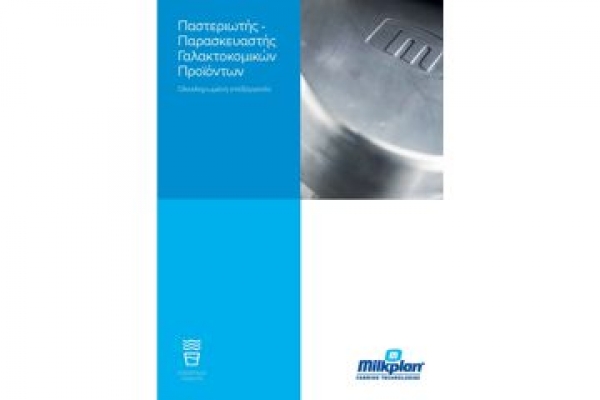 MP Pasteurizer (French)